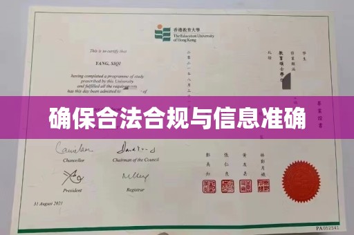 北镇确保合法合规与信息准确