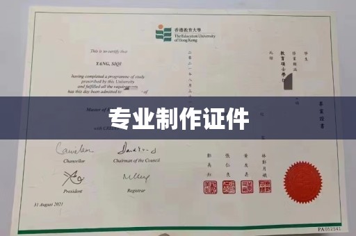 北镇专业制作证件